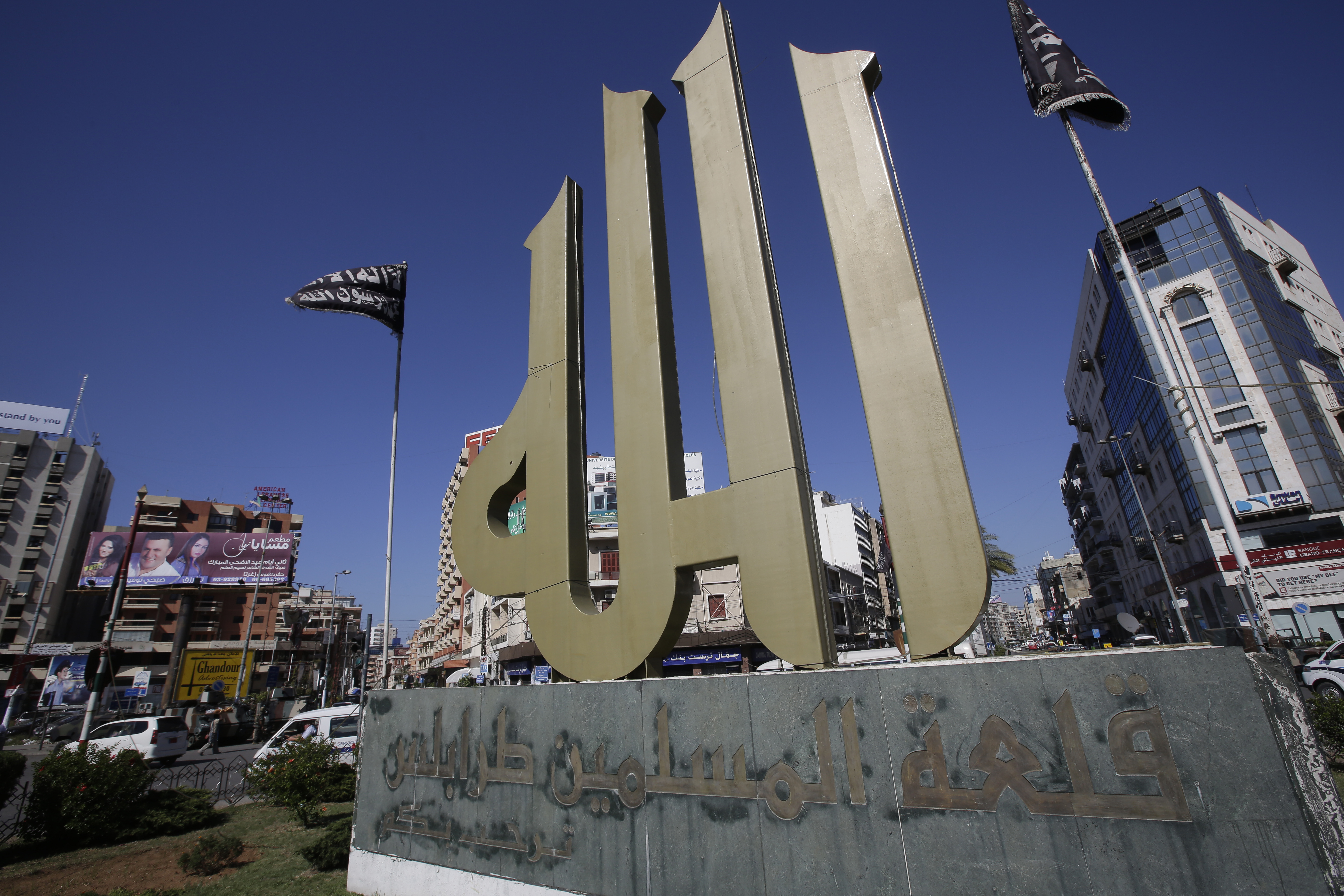 The centerpiece of Nour Square in Tripoli is a statue of the word “God” written in Arabic calligraphy.