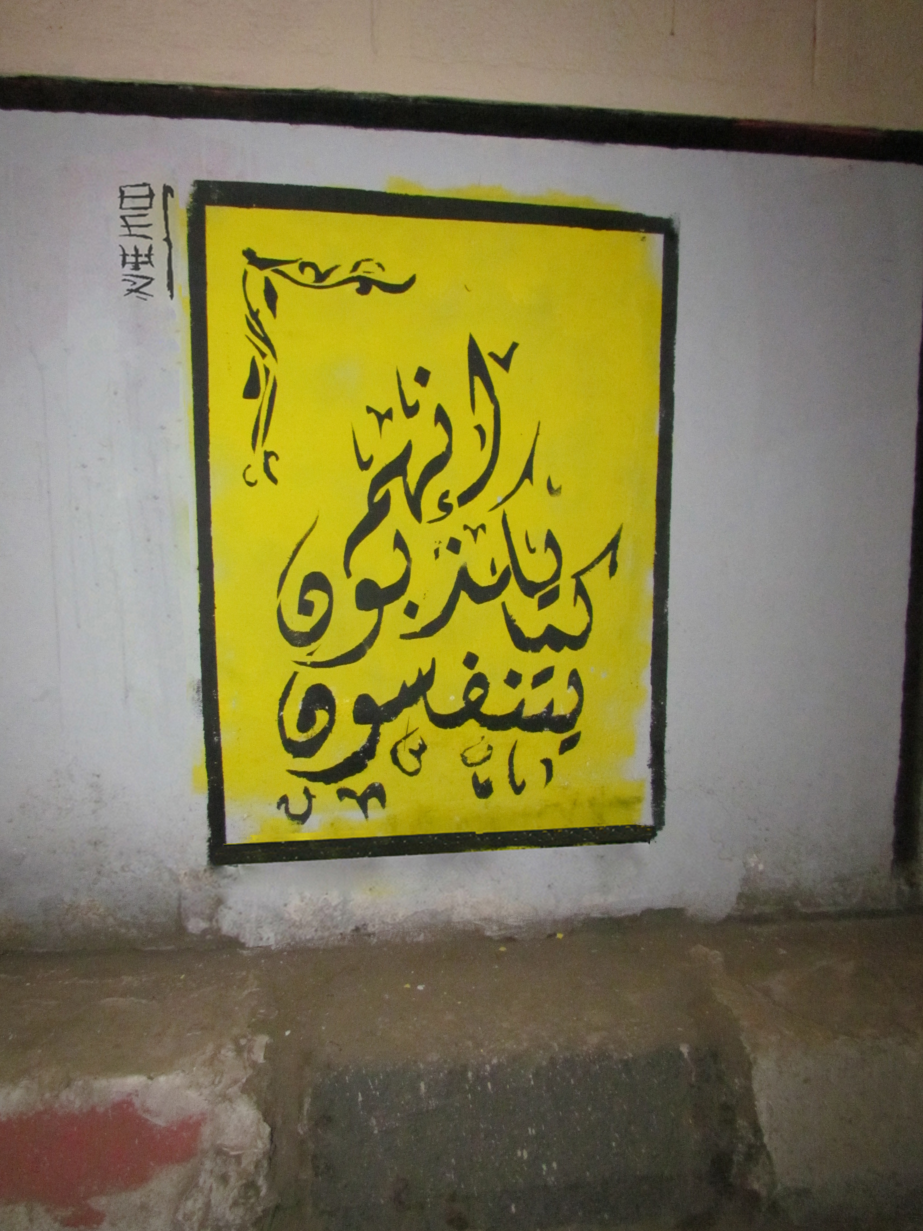 The text on this Cairo street poster reads, “As they breathe, they lie.”
