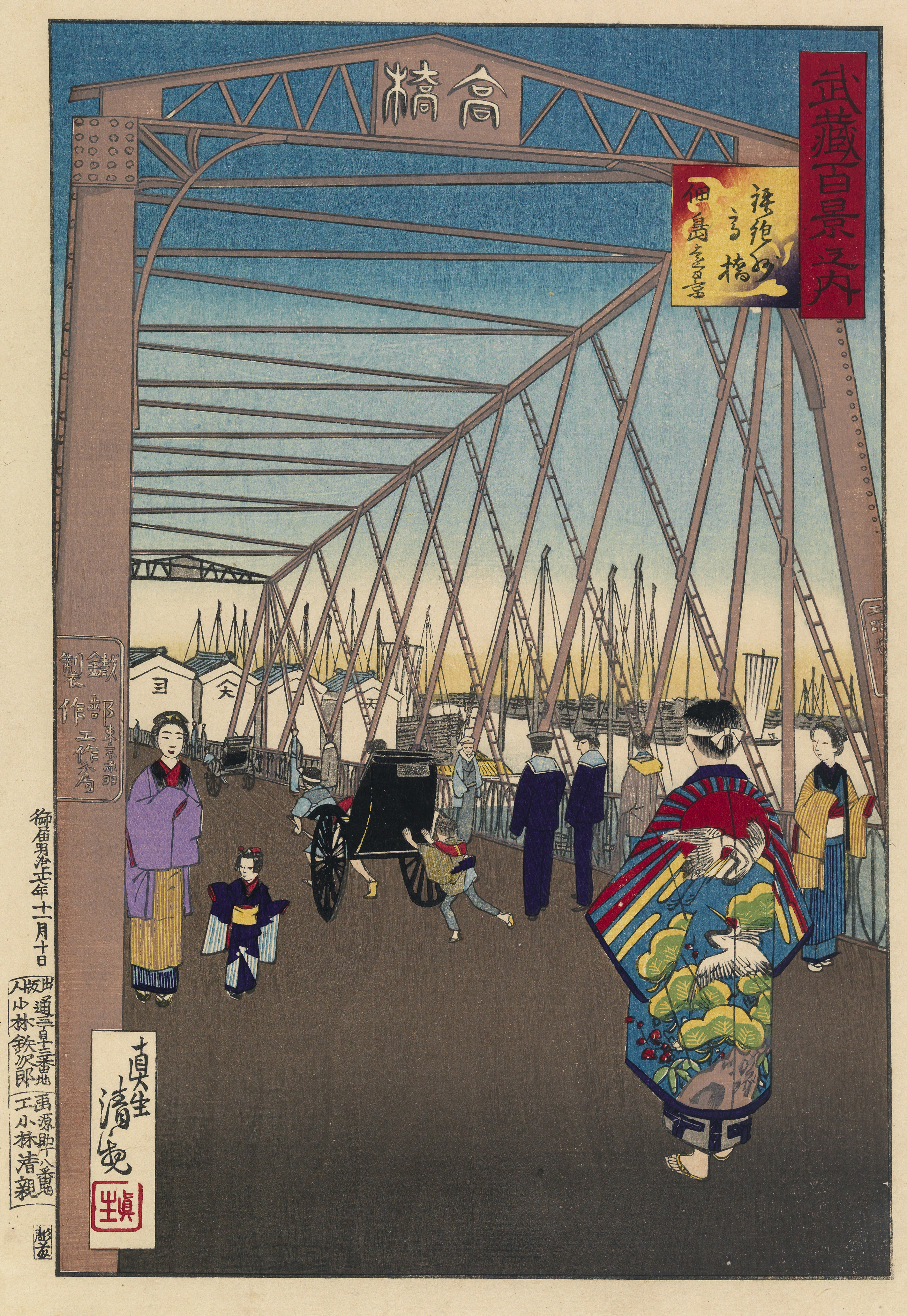 Kobayashi Kiyochika’s “Takahashi Bridge at Teppozu and a Distant View of Tsukudajima.”