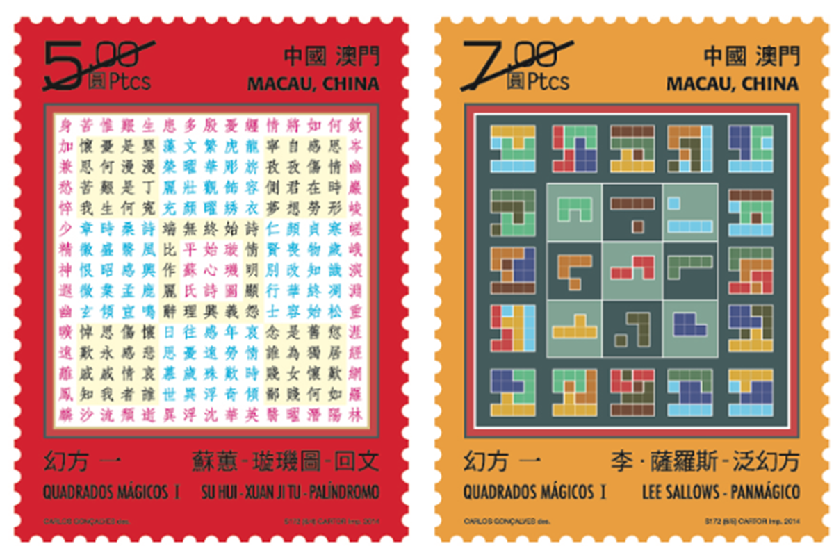 Left: a section of a 4th-century Chinese palindromic poem; right: a “geomagic square.”
